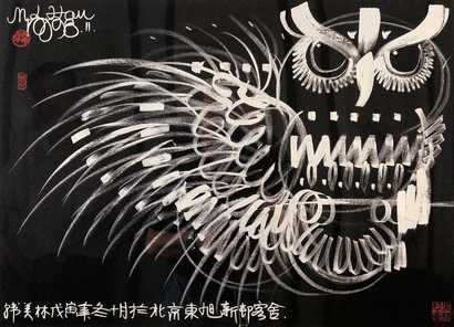 韩美林 1998年作 痴头鹰 镜心
